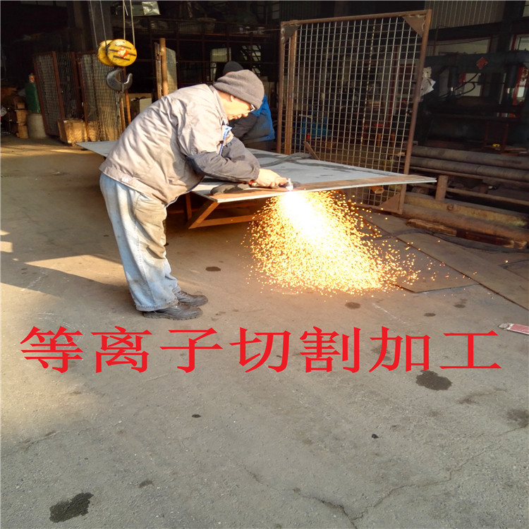 等离子切割加工
