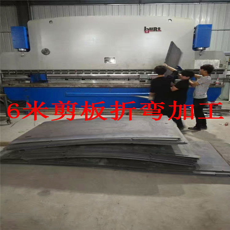 6米剪板折弯加工