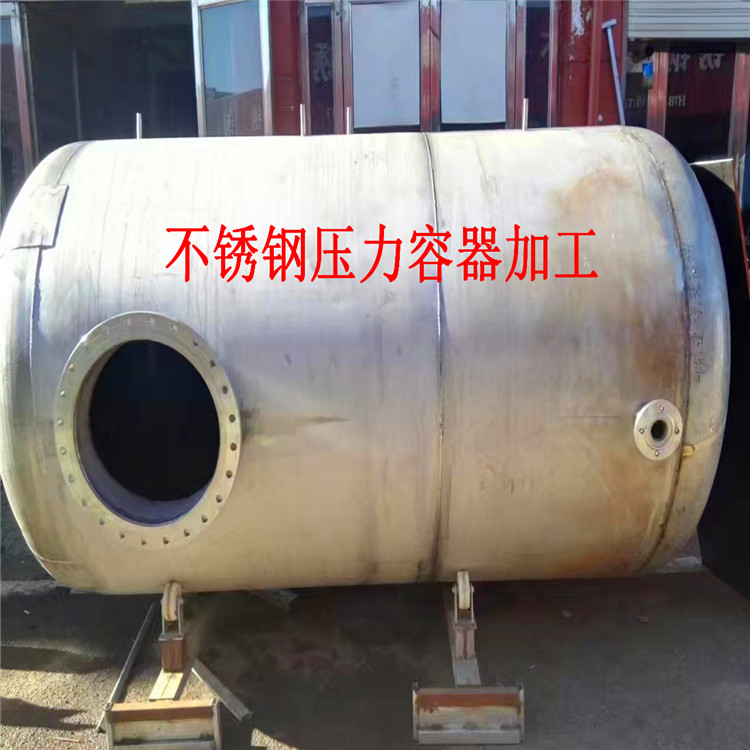 不锈钢压力容器加工