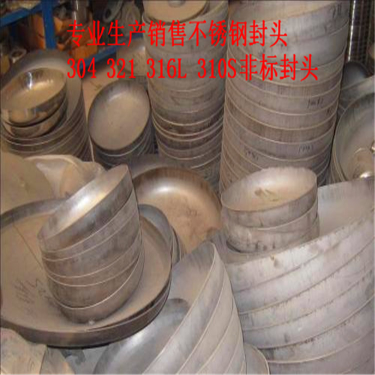 不锈钢封头