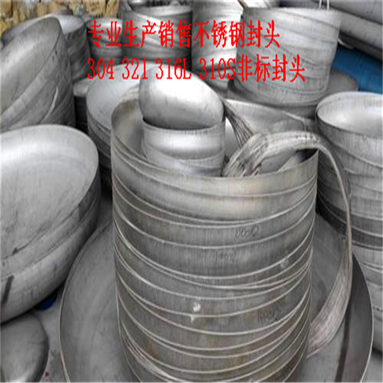不锈钢封头