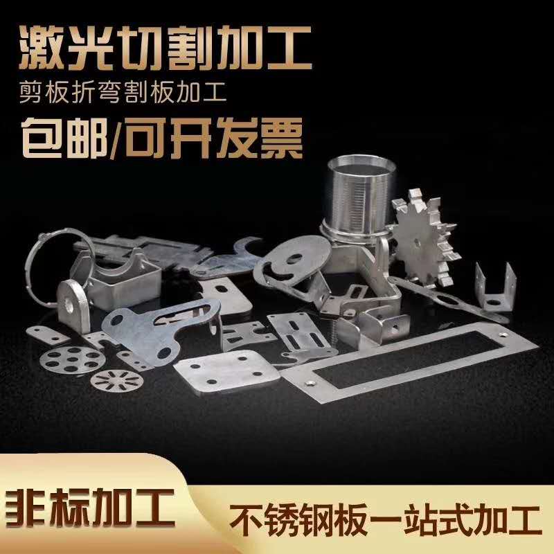不锈钢板一站式加工